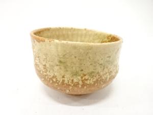 作家物　信楽焼　茶碗